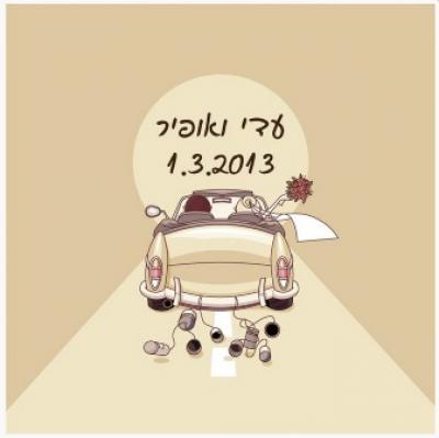 הזמנות לחתונה בשקל 